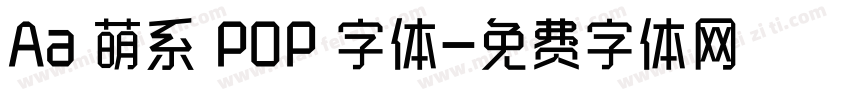 Aa 萌系 POP 字体字体转换